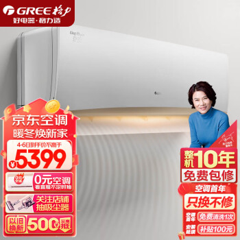 GREE 格力 京韻系列 KFR-50GW/NhIe3BAj 新三級(jí)能效 壁掛式空調(diào) 2匹