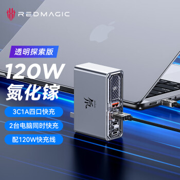 nubia 努比亚 PA0219B 红魔氘锋 充电器 USB-A/Type-C 120W+120W充电线