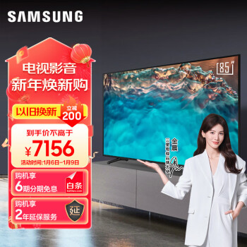 移动端：SAMSUNG 三星 UA85CU8000JXXZ 液晶电视 85英寸 4K