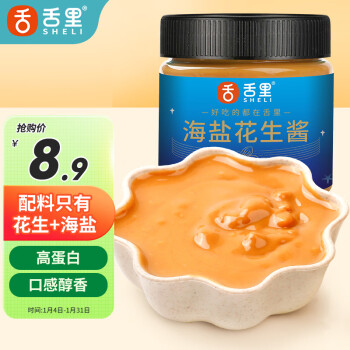 sheli 舌里 海盐花生酱健身面包抹酱拌面酱烧烤调味火锅蘸料200g/罐