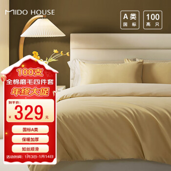 MIDO HOUSE 铭都家居 铭都100支新疆长绒棉全棉床上纯棉被套春秋磨毛四件套 1.5m床单款
