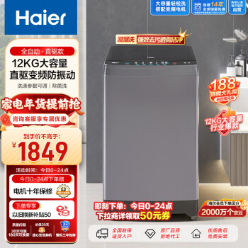 Haier 海尔 轮洗衣机 EB120B35Mate3 12公斤