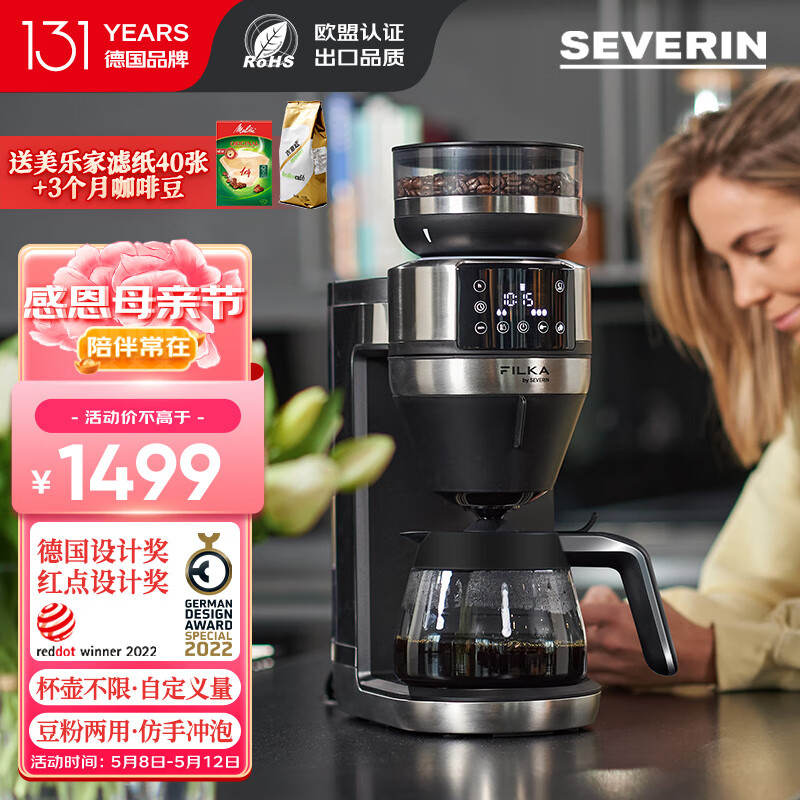 SEVERIN 施威朗德國全自動咖啡機KA4850 1639元