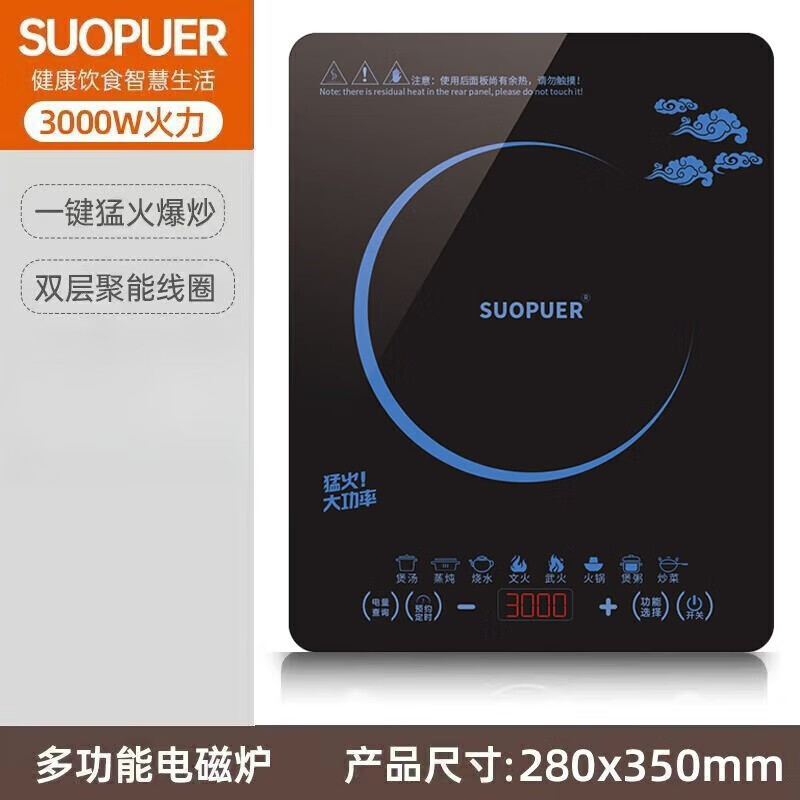 SUOPUER 苏泊电磁炉家用3500W大功率节能多功能 十档火力 一键文武火 3000W大功率 96元