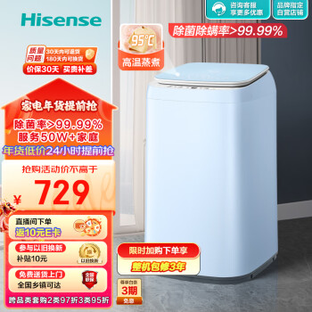 Hisense 海信 XQB30-M108LH 定频波轮迷你洗衣机 3kg 天蓝色