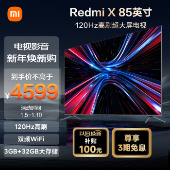 Redmi 红米 X系列 L85RA-RX 液晶电视 85英寸