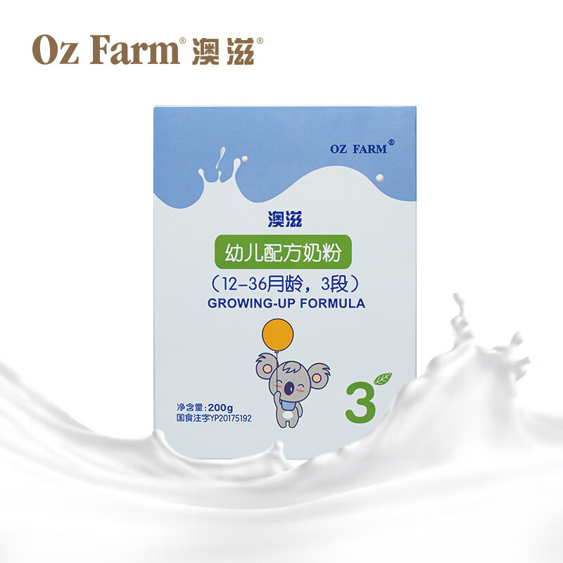 Oz Farm 澳滋 婴幼儿奶粉3段 3段200克 券后9.9元