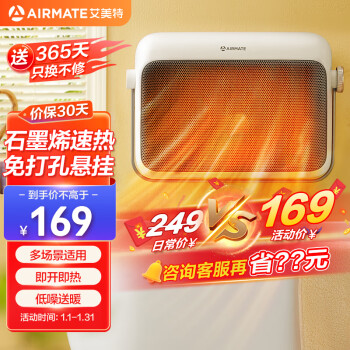 AIRMATE 艾美特 石墨烯暖風(fēng)機(jī)/取暖器/電暖器/電暖氣片家用/電熱風(fēng)扇 浴霸浴室衛(wèi)生間壁掛防水 HP20-K47