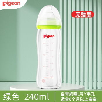 移动端、京东百亿补贴：Pigeon 贝亲 新生儿玻璃手柄宽口奶瓶 L号绿色240ml