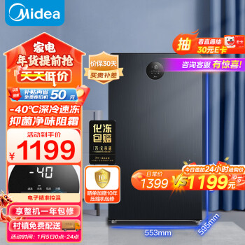 Midea 美的 BD/BC-120UEM 冰柜 120L 莫兰迪灰