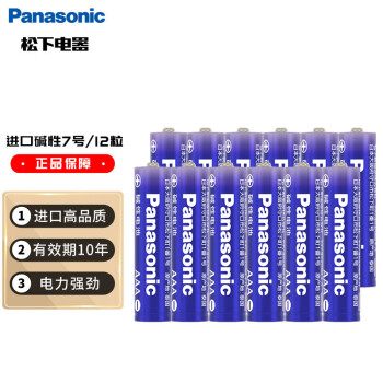 Panasonic 松下 原裝進口7號數(shù)碼堿性電池12粒