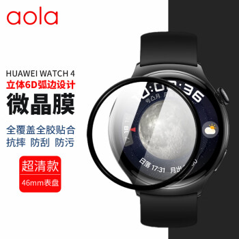 澳浪 华为Watch4/3钢化膜 huawei WATCH4/3手表膜全屏覆盖高清超薄防摔淡化指纹6D保护贴膜46mm表盘