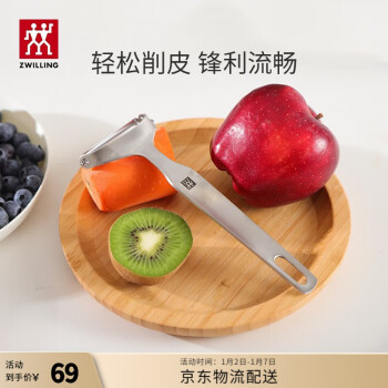 ZWILLING 雙立人 professional削皮器刨皮刀刮皮刀全鋼削皮刀1把