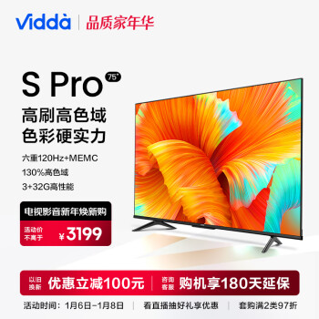 移动端、京东百亿补贴：Vidda 75V1K-S 液晶电视 75英寸 4K