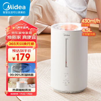 Midea 美的 热雾加湿器 SR-3R50