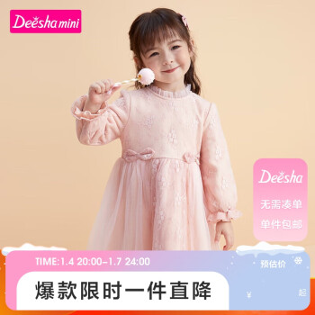 Deesha 笛莎 2022冬季女童中大童新年衣服甜美蕾絲小花長袖網(wǎng)紗連衣裙