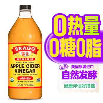 bragg 布拉格 浓缩苹果醋饮料 473ml