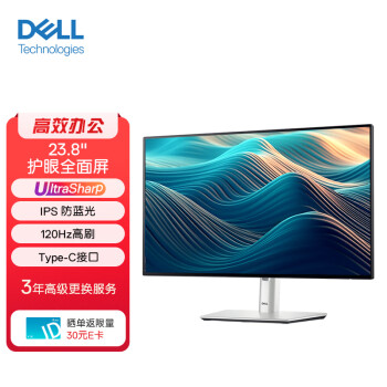 DELL 戴尔 U2424H 23.8英寸 IPS 显示器（1920×1080、120Hz、100%sRGB、Type-C 15W）