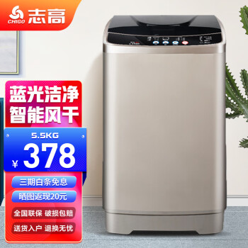 移动端、京东百亿补贴：CHIGO 志高 洗衣机 6XQB55-3806 全自动洗衣机  5.5公斤 香槟金