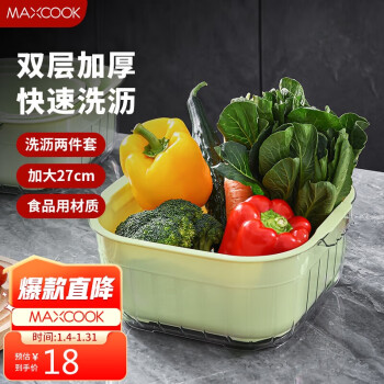 MAXCOOK 美厨 洗菜篮沥水篮 塑料双层洗菜盆盆筛盆子滤水篮1盆1筛 绿MCPJ1930