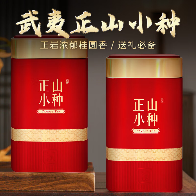 中廣德盛 正山小種紅茶正巖高香紅茶禮罐裝共500g 券后103元