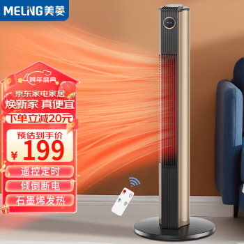 MELING 美菱 MDNQ200-CR 暖風(fēng)機(jī) 白色 遙控款