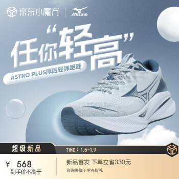 Mizuno 美津浓 ASTRO PLUS 中性款运动跑鞋 D1GH2401 ￥568