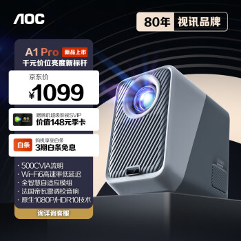 AOC 冠捷 A1 Pro 智能投影仪 梵高蓝 ￥999