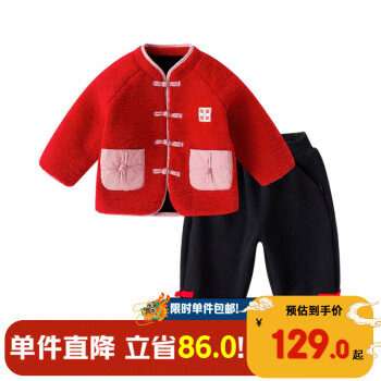 嘟嘟家 儿童拜年服套装宝宝过年衣服喜庆男童新年装加厚冬 红外套+黑裤子