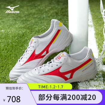 Mizuno 美津浓 碎钉 防滑飞盘鞋 专项足球鞋MORELIA II PRO AS 40码