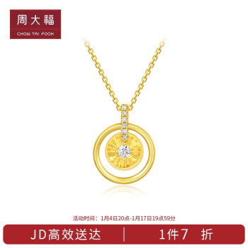 周大福 RINGISM系列 18K金镶钻石项链吊坠 U188595 40cm