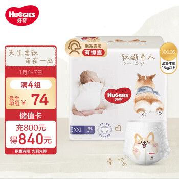 HUGGIES 好奇 软萌星人系列 拉拉裤 XXL16片