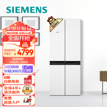 SIEMENS 西门子 481升变频混冷无霜家用冰箱KM49EA20TI