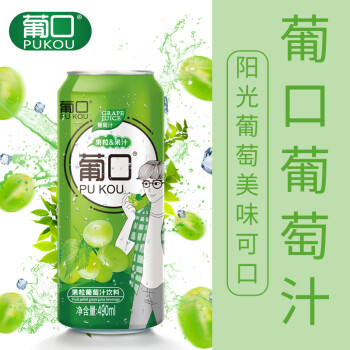 pukou 葡口 果汁飲料 葡萄味果肉粒果汁 490ml*1罐