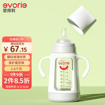 evorie 爱得利 玻璃奶瓶 240ml