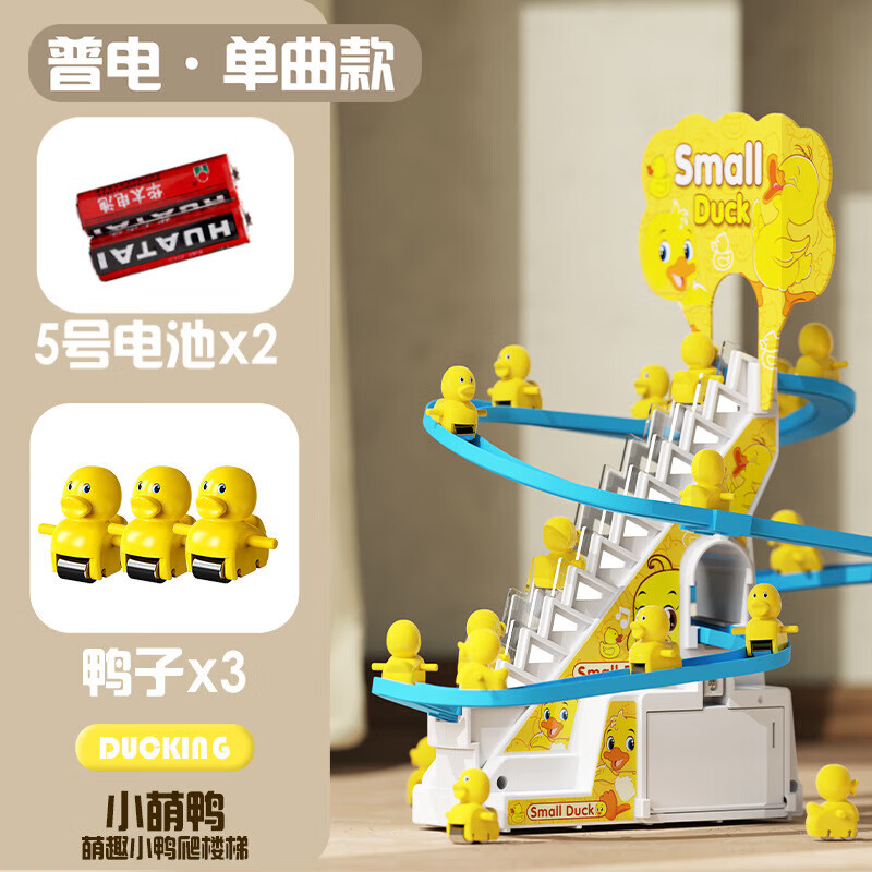 氧氪 小黄鸭爬楼梯桌面玩具 小鸭子滑梯+3鸭 15.9元