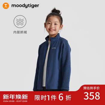 moodytiger 女童外套23年冬季立领针织拼接抓绒保暖运动外套