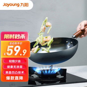 Joyoung 九阳 无涂层精铁炒锅铁锅32cm炒菜锅不易锈电磁炉燃气煤气通用烹饪锅具