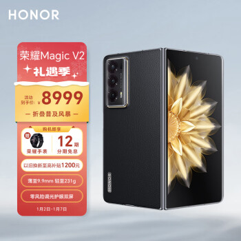 HONOR 榮耀 Magic V2 5G折疊屏手機 16GB+256GB