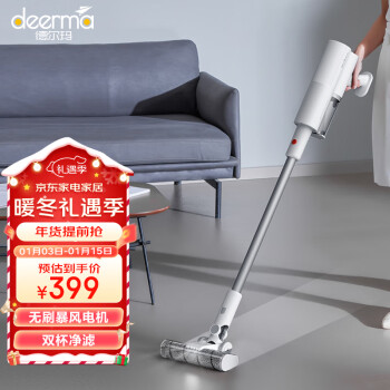 deerma 德爾瑪 DEM-D20 手持式吸塵器