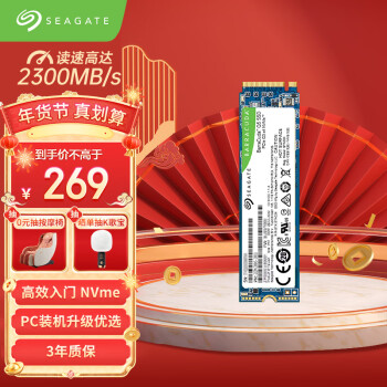 SEAGATE 希捷 50 捷酷鱼Q5 ZP500CV3A001