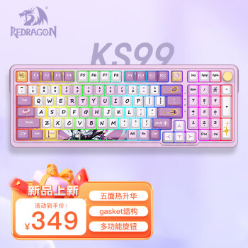 REDRAGON 红龙 KS99 98键 2.4G蓝牙 多模无线机械键盘 梅染紫 木姜子轴 RGB