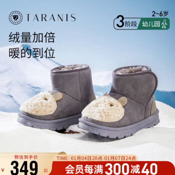 TARANIS 泰兰尼斯 冬季儿童雪地靴男童加绒加厚女宝宝棉鞋 高级灰 28码