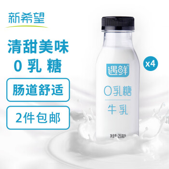 新希望 遇鲜0乳糖牛奶255ml*4瓶低温奶