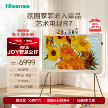 Hisense 海信 55R7K 艺术电视