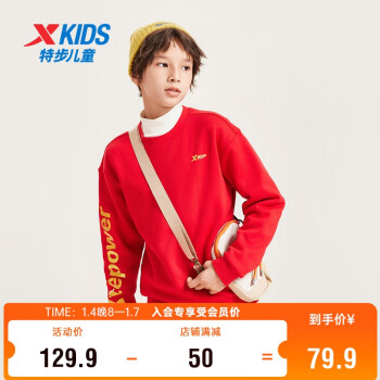 XTEP 特步 儿童童装男女童保暖舒适套头卫衣 宝钻红(加绒) 160cm