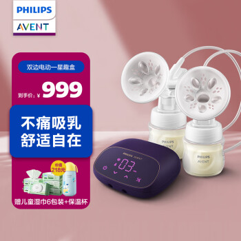 AVENT 新安怡 SCF363 双边电动吸奶器-星趣盒 舒适款