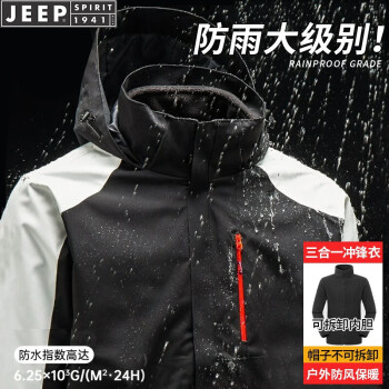 JEEP SPIRIT 吉普冲锋衣男秋冬夹克外套三合一两件套户外运动服 黑白色 XL