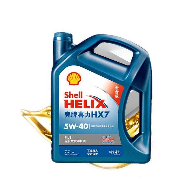京东PLUS：Shell 壳牌 Helix HX7 PLUS系列 蓝喜力 5W-40 SN级 全合成机油 4L 券后139.28元