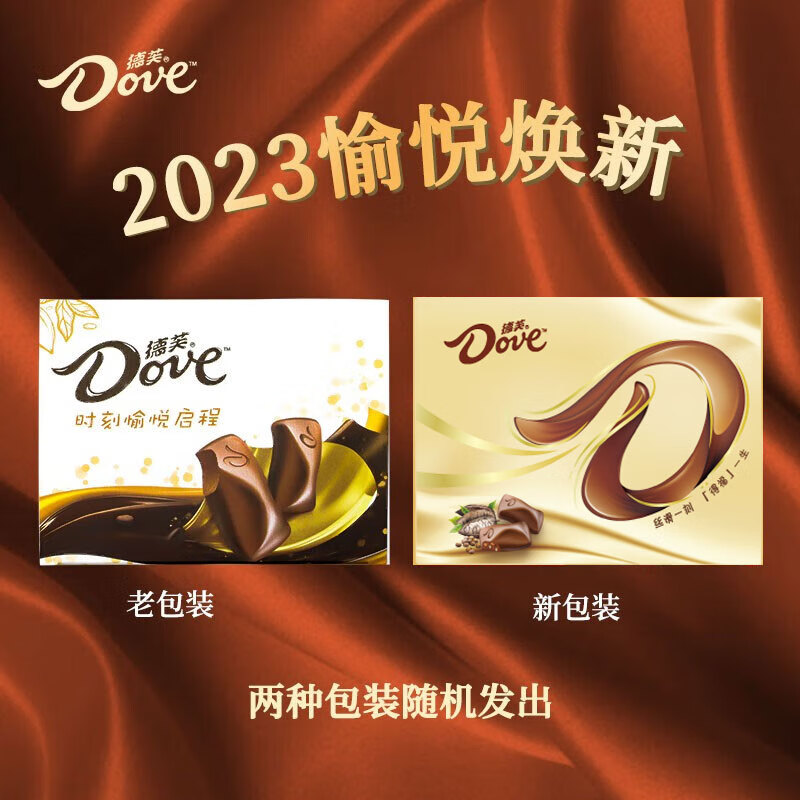 Dove 德芙 丝滑牛奶巧克力 盒装 德芙丝滑牛奶14g*12条 券后19.9元